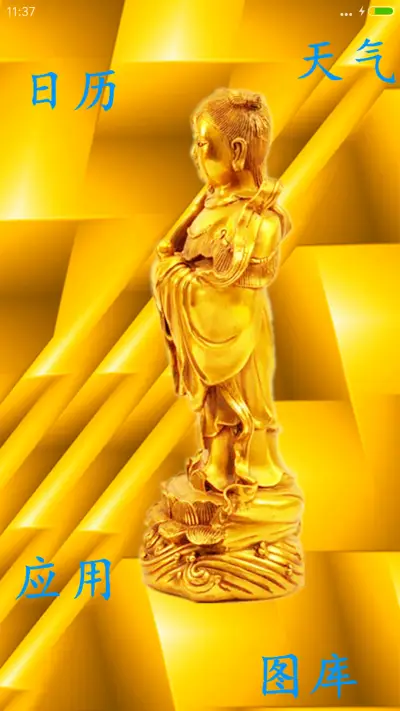 金童玉女（全动效+会说话） - Screenshot 6