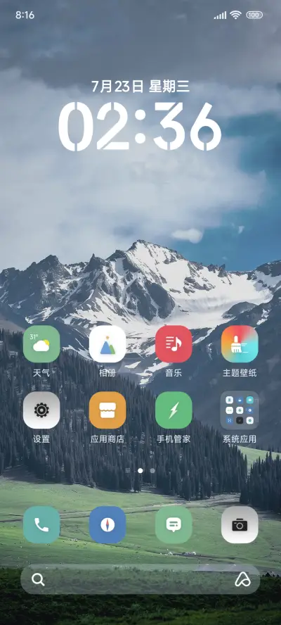 景深绿色风 - Screenshot 2