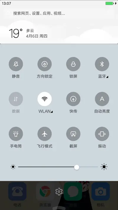 性感范冰冰 - Screenshot 5