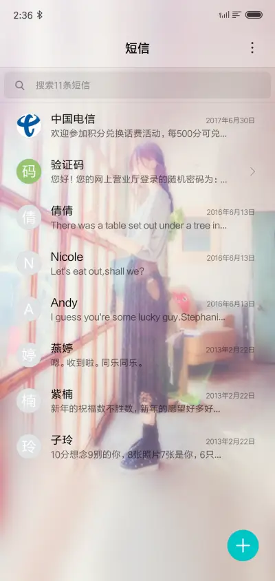 我们的约定 - Screenshot 7
