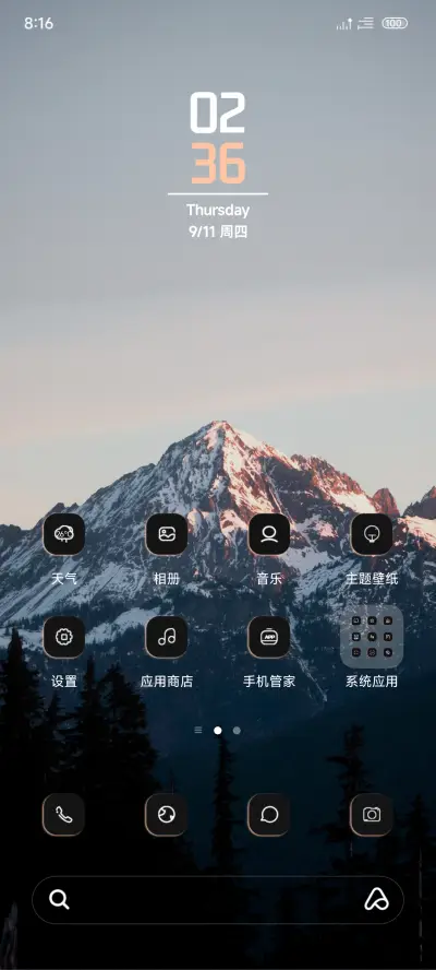 澎湃超级景深 - Screenshot 2