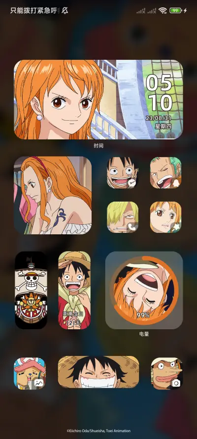 航海王 无所畏惧 - Screenshot 4