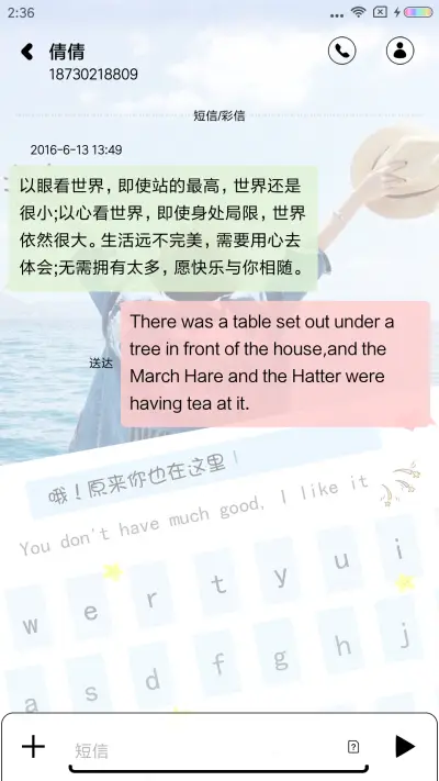 原来你也在这里 - Screenshot 8