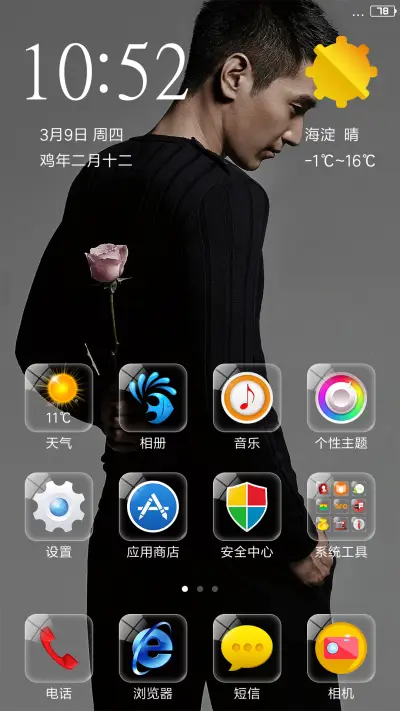 最帅赵又廷 - Screenshot 2