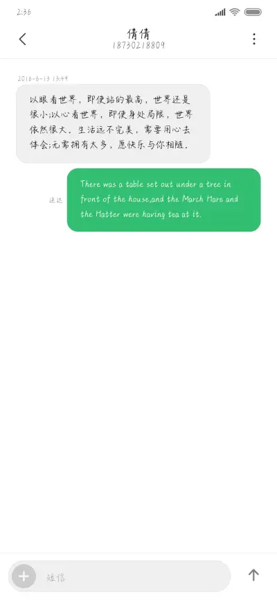 和地球单独约会 - Screenshot 3