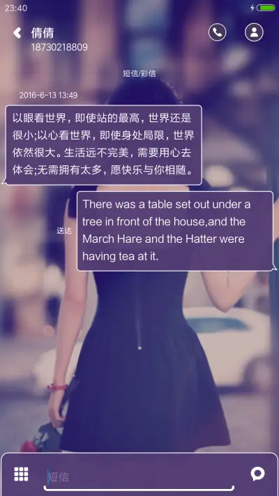 患得患失的梦 - Screenshot 8