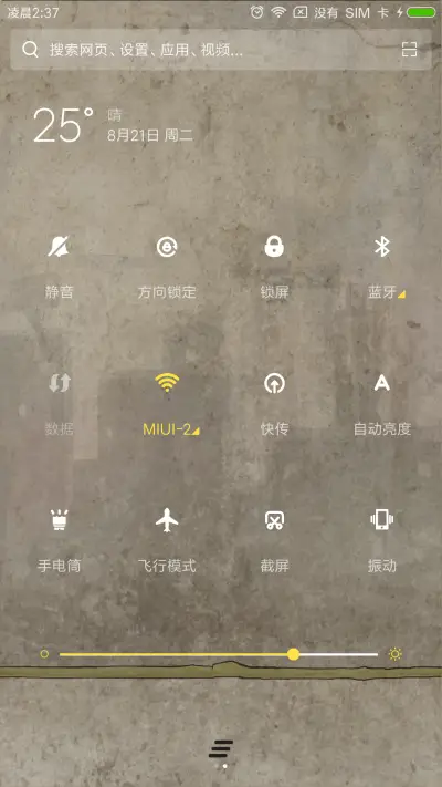 砌墙农民工 - Screenshot 5