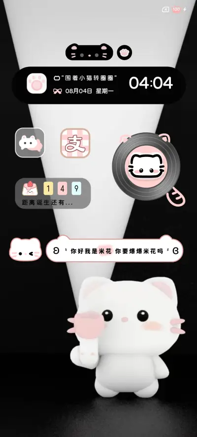 开灯软萌小猫 - Screenshot 6