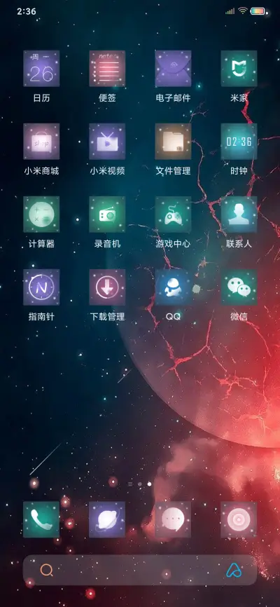 夜空中最亮的星 - Screenshot 3
