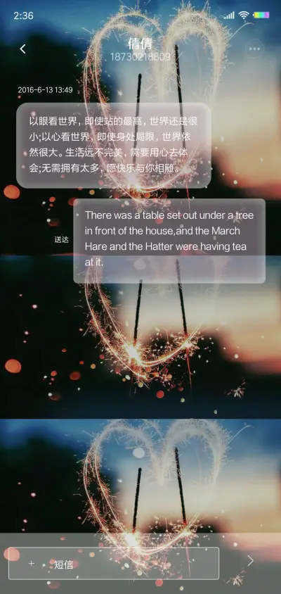 烟花绚烂 - Screenshot 8