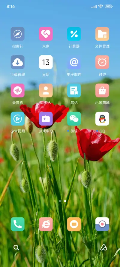 澎湃 和春天赴约 - Screenshot 3
