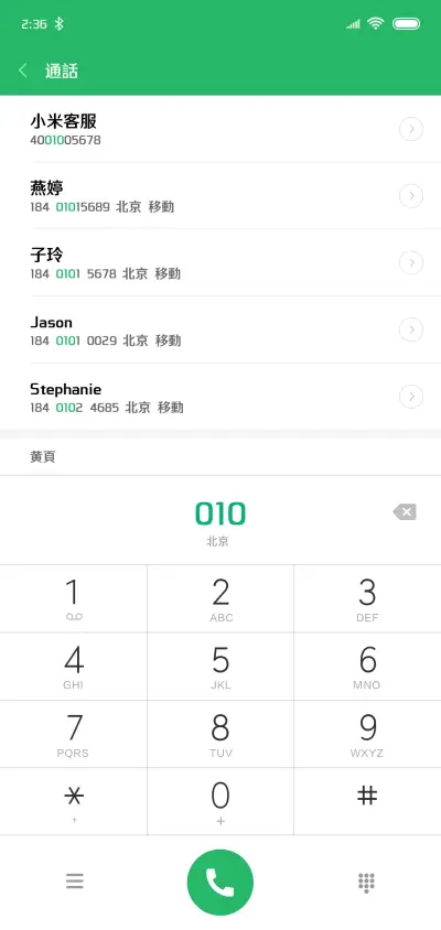 腾祥智黑繁W3 - Screenshot 2