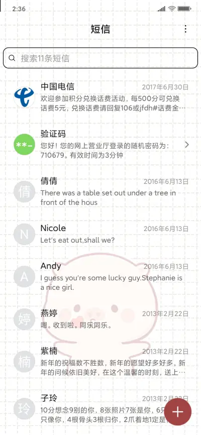 激萌小猪 - Screenshot 7