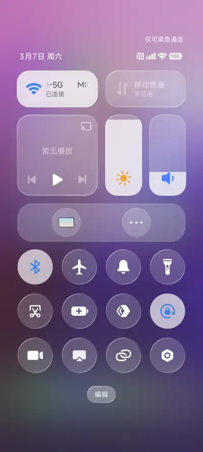 SUPER18暗夜景深 - Screenshot 13