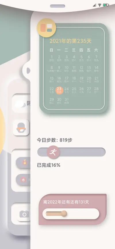 旧拟态 - Screenshot 3