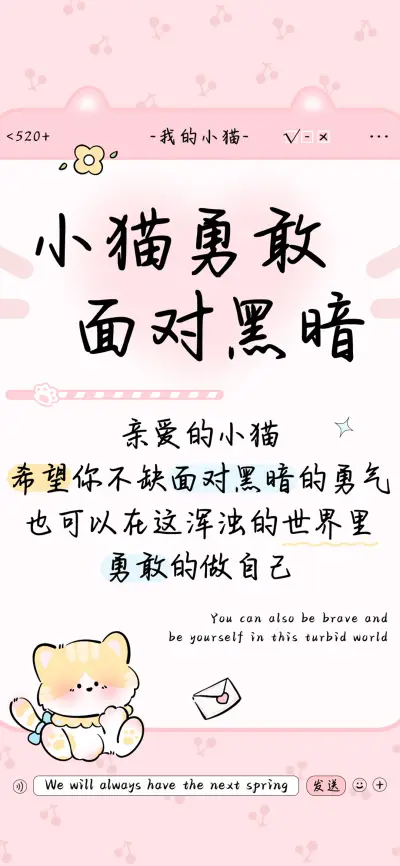 小猫勇敢面对黑暗 - Screenshot 1