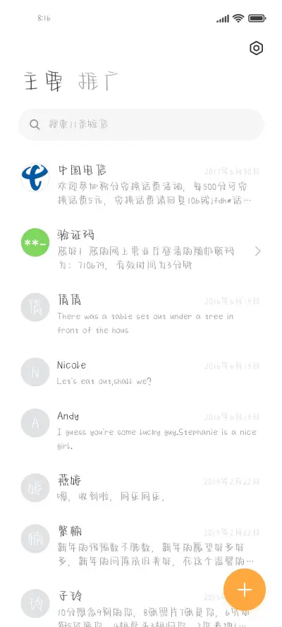 蜜桃波波奶茶 - Screenshot 2