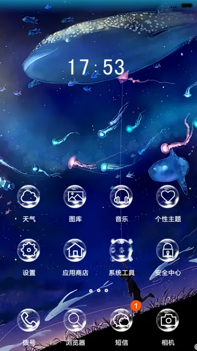 [动态]你眸若深海，自溺而不可知【四锁屏+音乐界面】 - Screenshot 2