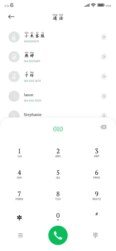 如果最初我来陪你 - Screenshot 2