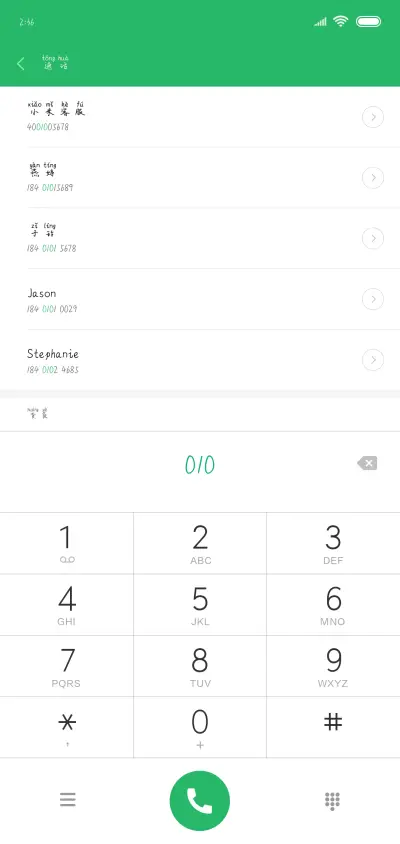 爱的就是你 - Screenshot 1