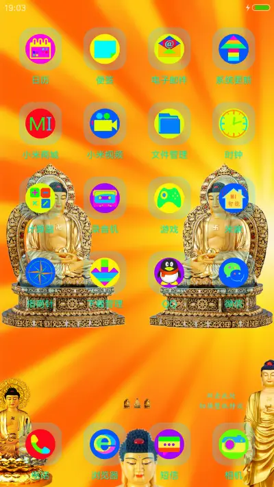 佛祖之光(开机动画+文字自定义) - Screenshot 3