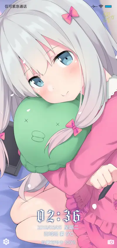 埃罗芒阿老师 - Screenshot 1