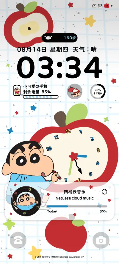 蜡笔小新 红苹果 - Screenshot 2