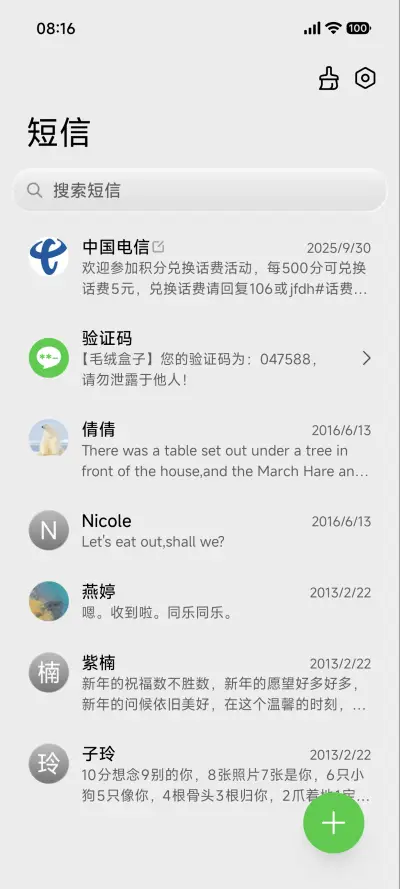 果汁儿26 - Screenshot 7