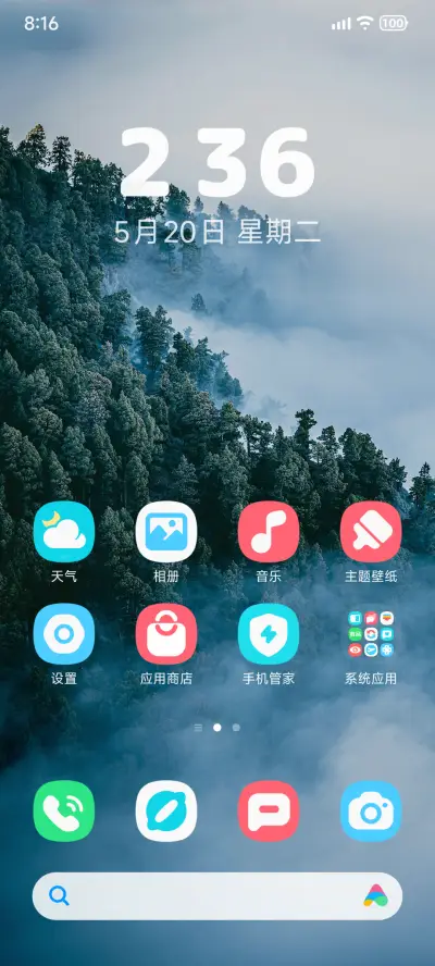 清雾 - Screenshot 6