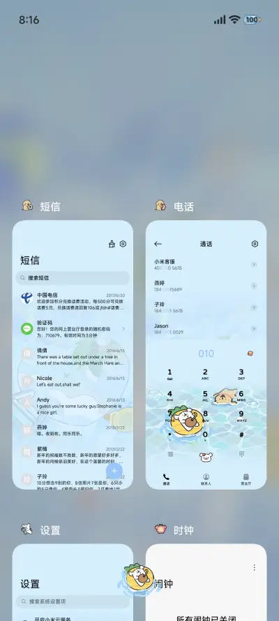线条小狗 爱心海滩 - Screenshot 5