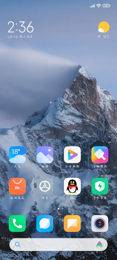 余生有你满心欢喜 - Screenshot 4