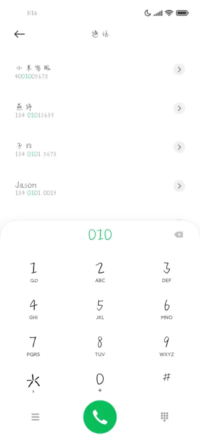 我听星星在唱歌 - Screenshot 1