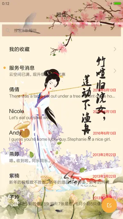 山居秋暝 - Screenshot 10