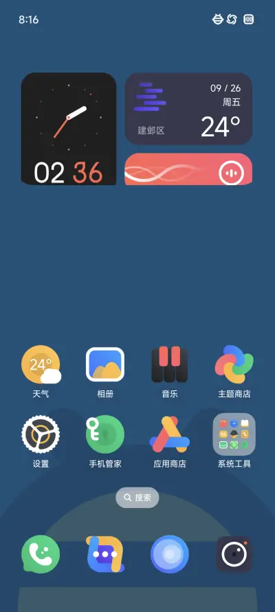 蜂巢 - Screenshot 3