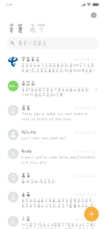 醉酒的蝴蝶 - Screenshot 2
