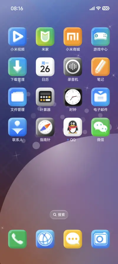 至尊 UI - Screenshot 3