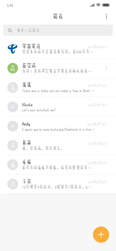 没有春天不会到来 - Screenshot 2