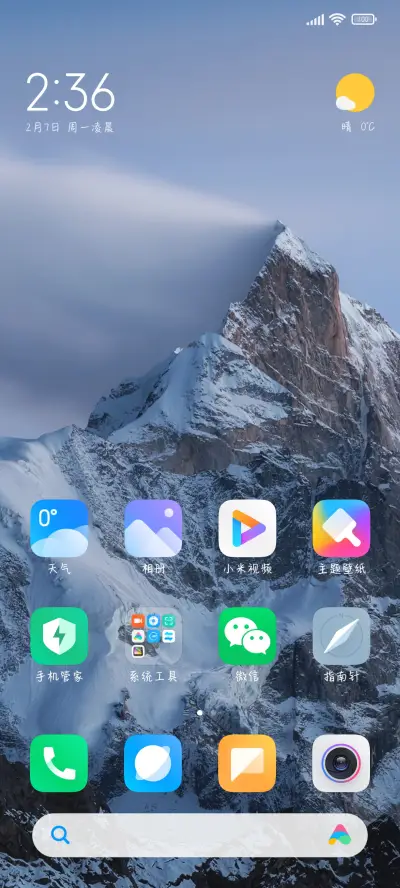 一个人去胡闹 - Screenshot 4