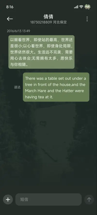 ins绿意山野 - Screenshot 9