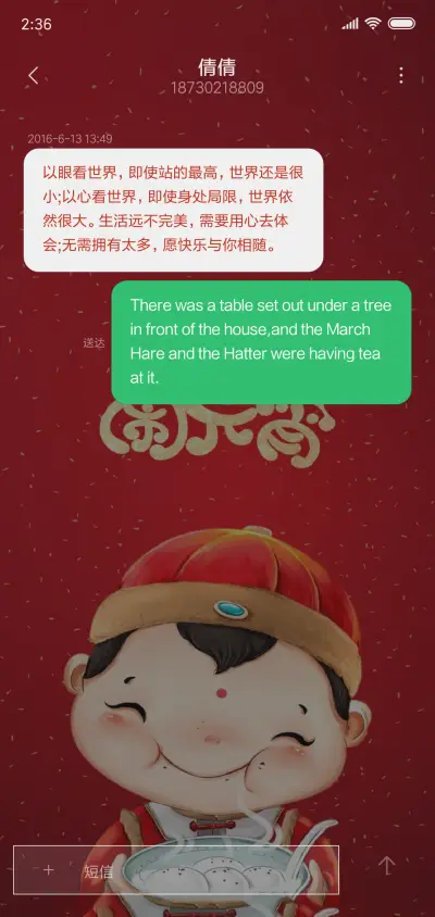 闹元宵 - Screenshot 8