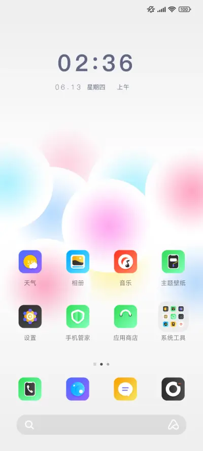我的渐变风 - Screenshot 2