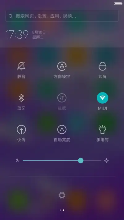 蒲公英之恋 - Screenshot 5