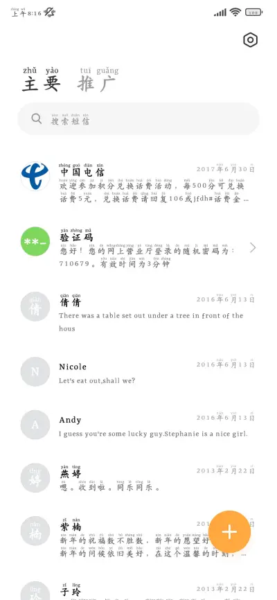 经典国楷标准拼音体 - Screenshot 3