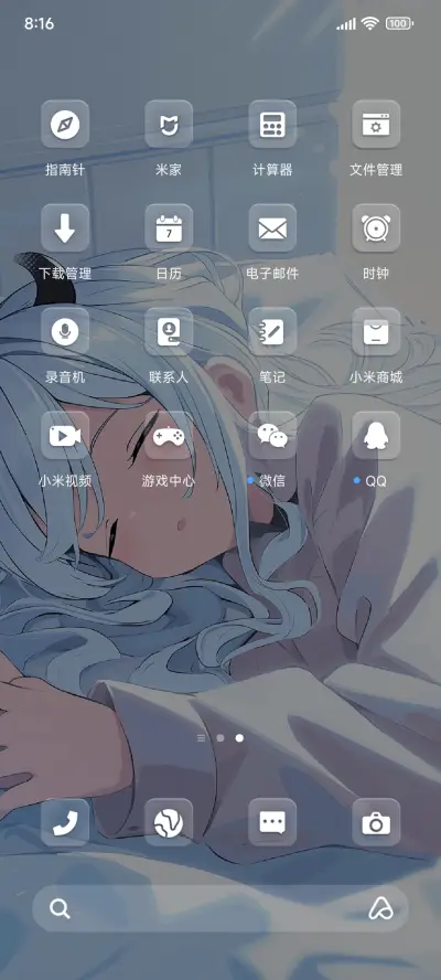 os温馨午睡时光 - Screenshot 3