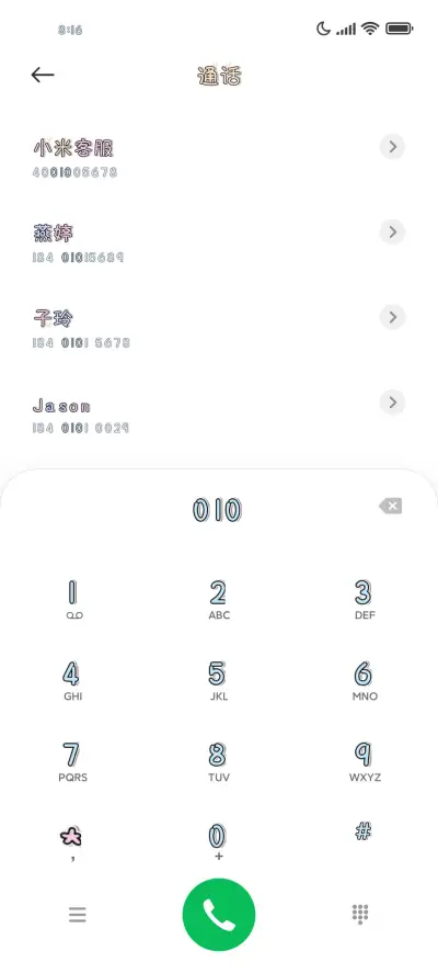 笨蛋才会不喜欢我 - Screenshot 1