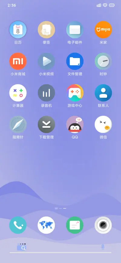 蝉啸 - Screenshot 4