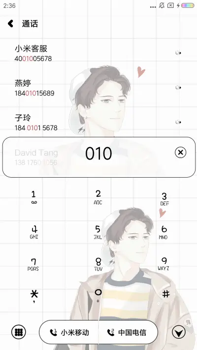 愿你归来仍是少年 - Screenshot 6