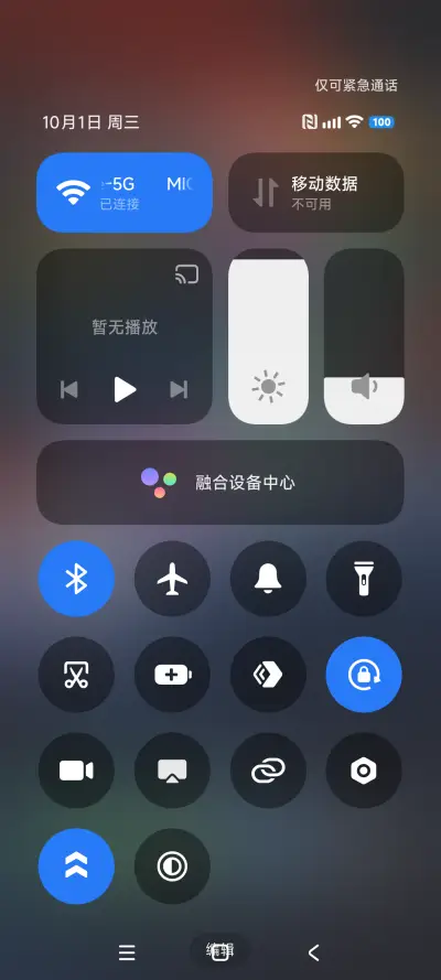 LIUI颜如玉 - Screenshot 6