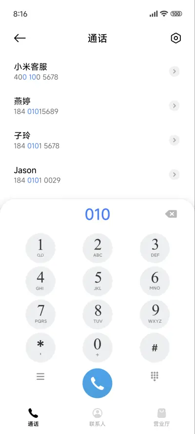 简约小清新 - Screenshot 6