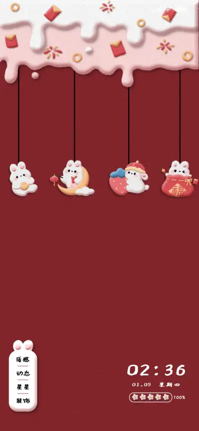 喜庆摇摆兔 - Screenshot 1